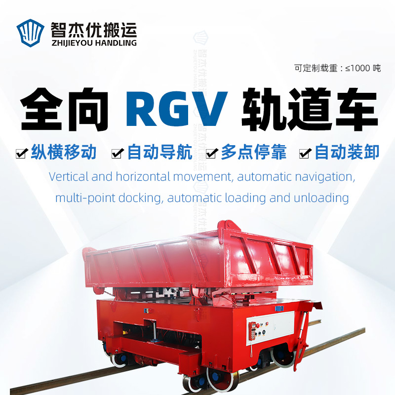 喜訊—-我司新品RGV軌道可裝卸搬運(yùn)車試機(jī)成功，產(chǎn)品研發(fā)能力新突破！