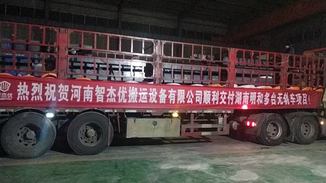 湖南某客戶多臺(tái)無軌車批量交付順利發(fā)車